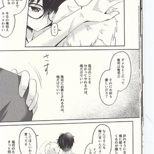 [Asagiryu (Sakuraishi)] Shu ni Majiwareba Akaku Naru – Persona 5 dj [JP] – Gay Comics image 022.jpg