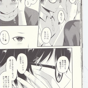 [Asagiryu (Sakuraishi)] Shu ni Majiwareba Akaku Naru – Persona 5 dj [JP] – Gay Comics image 024.jpg