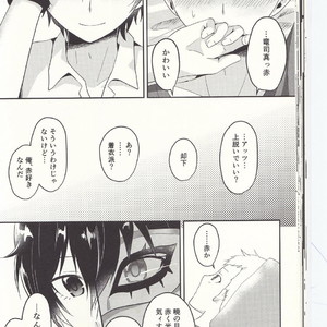 [Asagiryu (Sakuraishi)] Shu ni Majiwareba Akaku Naru – Persona 5 dj [JP] – Gay Comics image 028.jpg