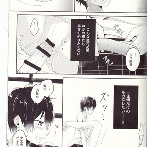 [Asagiryu (Sakuraishi)] Shu ni Majiwareba Akaku Naru – Persona 5 dj [JP] – Gay Comics image 035.jpg