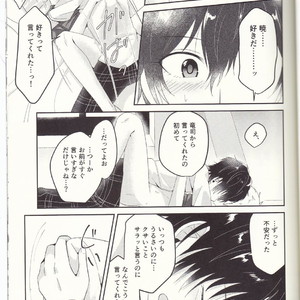 [Asagiryu (Sakuraishi)] Shu ni Majiwareba Akaku Naru – Persona 5 dj [JP] – Gay Comics image 037.jpg