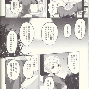 [Asagiryu (Sakuraishi)] Shu ni Majiwareba Akaku Naru – Persona 5 dj [JP] – Gay Comics image 042.jpg