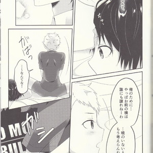 [Asagiryu (Sakuraishi)] Shu ni Majiwareba Akaku Naru – Persona 5 dj [JP] – Gay Comics image 045.jpg