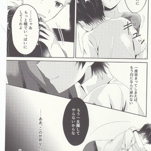 [Asagiryu (Sakuraishi)] Shu ni Majiwareba Akaku Naru – Persona 5 dj [JP] – Gay Comics image 047.jpg