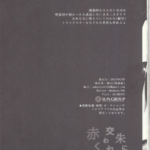 [Asagiryu (Sakuraishi)] Shu ni Majiwareba Akaku Naru – Persona 5 dj [JP] – Gay Comics image 048.jpg