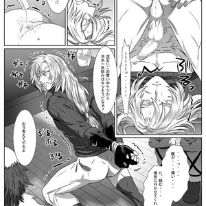 [Shimesaba (isaki)] Komori Ookami [JP] – Gay Comics image 018.jpg