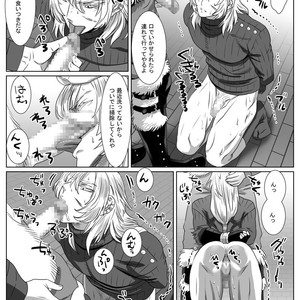 [Shimesaba (isaki)] Komori Ookami [JP] – Gay Comics image 019.jpg