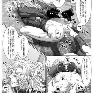 [Shimesaba (isaki)] Komori Ookami [JP] – Gay Comics image 025.jpg