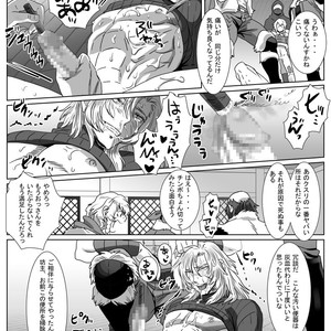[Shimesaba (isaki)] Komori Ookami [JP] – Gay Comics image 036.jpg