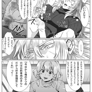 [Shimesaba (isaki)] Komori Ookami II [JP] – Gay Comics image 020.jpg