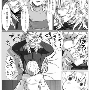 [Shimesaba (isaki)] Komori Ookami II [JP] – Gay Comics image 021.jpg