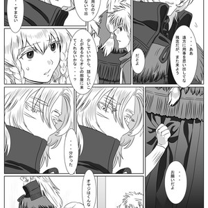 [Shimesaba (isaki)] Komori Ookami II [JP] – Gay Comics image 029.jpg