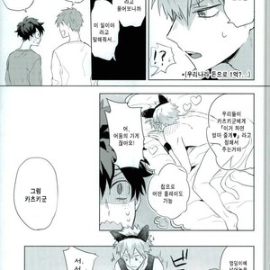 [Shounen-H (Yuuki)] Shakkin Hensai Keikaku – Boku no Hero Academia dj [kr] – Gay Comics image 004.jpg