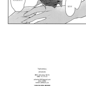 [Ash wing (Makuro)] Aphrodisiac – Detective Conan dj [kr] – Gay Comics image 024.jpg