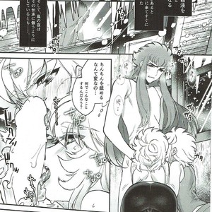 [Ne. (Shiromitsu Daiya)] Seiiki ni Semen Shinkou ga Aru Sekai no Hyouga – Saint Seiya dj [JP] – Gay Comics image 003.jpg