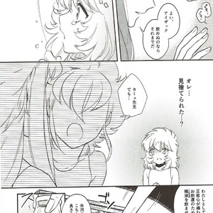 [Ne. (Shiromitsu Daiya)] Seiiki ni Semen Shinkou ga Aru Sekai no Hyouga – Saint Seiya dj [JP] – Gay Comics image 008.jpg