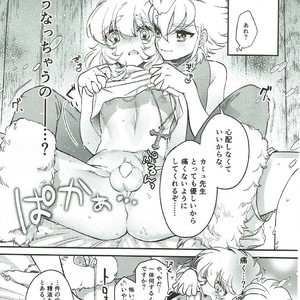 [Ne. (Shiromitsu Daiya)] Seiiki ni Semen Shinkou ga Aru Sekai no Hyouga – Saint Seiya dj [JP] – Gay Comics image 009.jpg