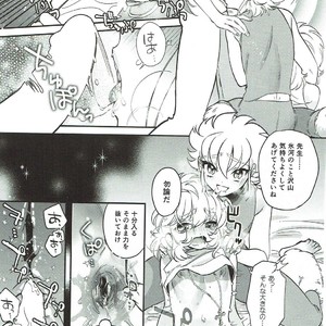 [Ne. (Shiromitsu Daiya)] Seiiki ni Semen Shinkou ga Aru Sekai no Hyouga – Saint Seiya dj [JP] – Gay Comics image 017.jpg