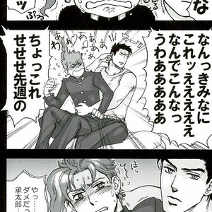[No.28 (Tetsuo)] Odinary Days – Jojo’s Bizarre Advenuture [JP] – Gay Comics image 014.jpg