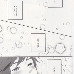 [Pi (Yama)] Samishigari no Rigel – Tales of Zestiria dj [JP] – Gay Comics image 003.jpg