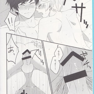 [Pi (Yama)] Samishigari no Rigel – Tales of Zestiria dj [JP] – Gay Comics image 006.jpg