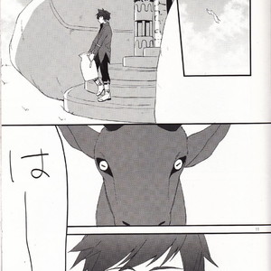 [Pi (Yama)] Samishigari no Rigel – Tales of Zestiria dj [JP] – Gay Comics image 009.jpg