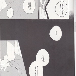 [Pi (Yama)] Samishigari no Rigel – Tales of Zestiria dj [JP] – Gay Comics image 023.jpg