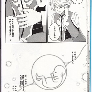 [Pi (Yama)] Samishigari no Rigel – Tales of Zestiria dj [JP] – Gay Comics image 032.jpg