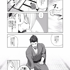 [Mentaiko (Itto)] Nichiyu Saki [JP] – Gay Comics image 002.jpg