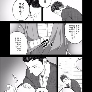[Mentaiko (Itto)] Nichiyu Saki [JP] – Gay Comics image 004.jpg