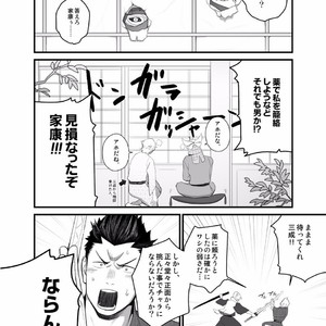 [Mentaiko (Itto)] Nichiyu Saki [JP] – Gay Comics image 005.jpg