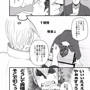 [Mentaiko (Itto)] Nichiyu Saki [JP] – Gay Comics image 007.jpg