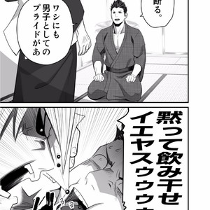 [Mentaiko (Itto)] Nichiyu Saki [JP] – Gay Comics image 010.jpg