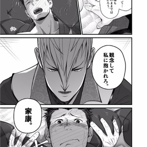 [Mentaiko (Itto)] Nichiyu Saki [JP] – Gay Comics image 014.jpg