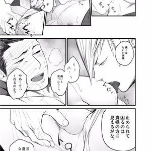 [Mentaiko (Itto)] Nichiyu Saki [JP] – Gay Comics image 016.jpg