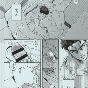 [amarans] Impulsion of destruction – JoJo dj [JP] – Gay Comics image 013.jpg