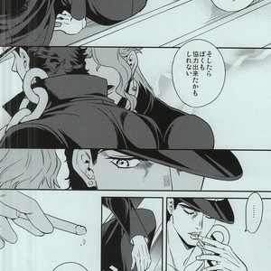 [amarans] Impulsion of destruction – JoJo dj [JP] – Gay Comics image 025.jpg