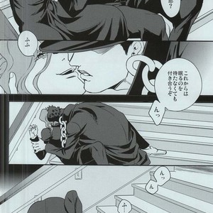 [amarans] Impulsion of destruction – JoJo dj [JP] – Gay Comics image 027.jpg