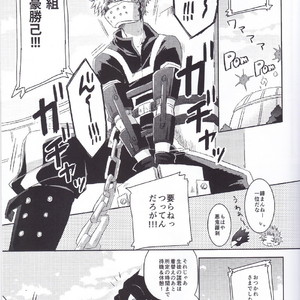 [mipple (Nao)] RESTRICT EGOIST – Boku no Hero Academia dj [JP] – Gay Comics image 001.jpg