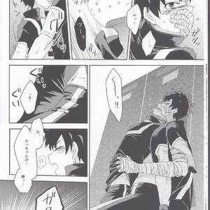 [mipple (Nao)] RESTRICT EGOIST – Boku no Hero Academia dj [JP] – Gay Comics image 012.jpg