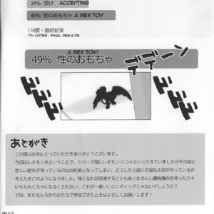 [Kusariku (Devilob)] For the Lion-Man Type Electric Life Form to Overturn Fate [Eng] – Gay Comics image 025.jpg