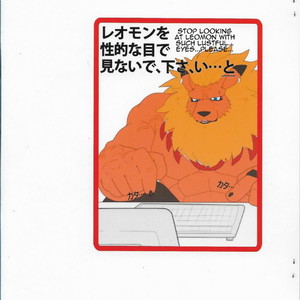 [Kusariku (Devilob)] For the Lion-Man Type Electric Life Form to Overturn Fate [Eng] – Gay Comics image 026.jpg
