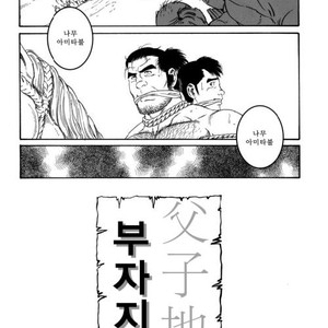 [Gengoroh Tagame] Oyako Jigoku | Father and Son in Hell [kr] – Gay Comics image 002.jpg