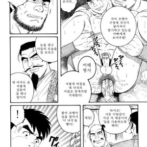 [Gengoroh Tagame] Oyako Jigoku | Father and Son in Hell [kr] – Gay Comics image 004.jpg