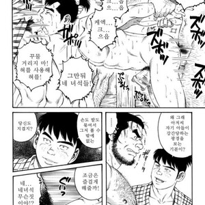 [Gengoroh Tagame] Oyako Jigoku | Father and Son in Hell [kr] – Gay Comics image 008.jpg