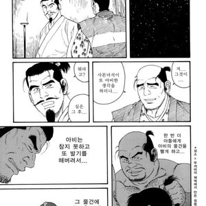[Gengoroh Tagame] Oyako Jigoku | Father and Son in Hell [kr] – Gay Comics image 022.jpg