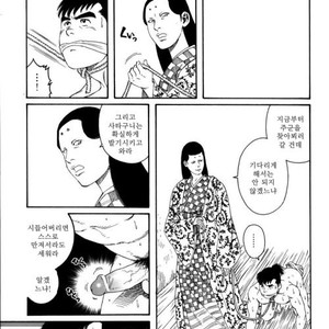 [Gengoroh Tagame] Oyako Jigoku | Father and Son in Hell [kr] – Gay Comics image 047.jpg