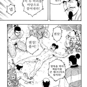 [Gengoroh Tagame] Oyako Jigoku | Father and Son in Hell [kr] – Gay Comics image 059.jpg