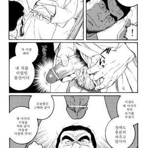 [Gengoroh Tagame] Oyako Jigoku | Father and Son in Hell [kr] – Gay Comics image 092.jpg