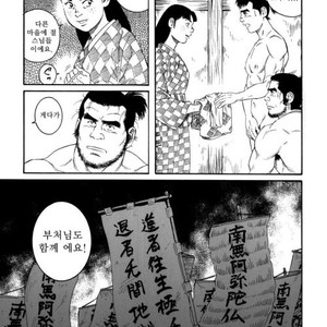 [Gengoroh Tagame] Oyako Jigoku | Father and Son in Hell [kr] – Gay Comics image 100.jpg